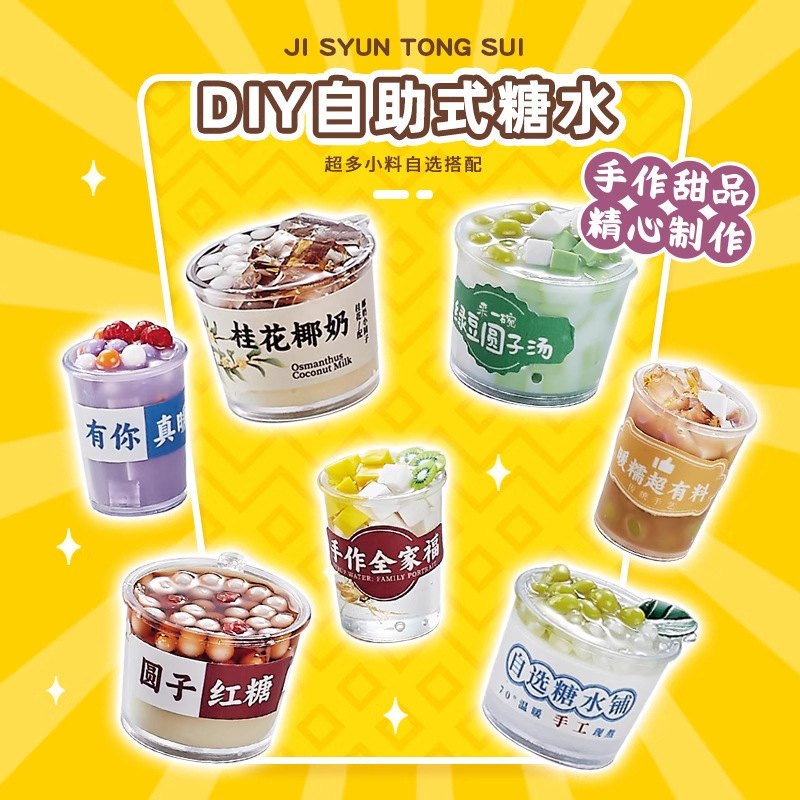 Yibile DIY セルフサービスシュガーショップミニシミュレーションデザート食品おもちゃ手作り材料パッケージ女の子ままごとおもちゃ|undefined