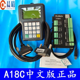 Rui Zhi Tian Hong Dsp Four-Axis Four-Link Engraving Machine Handle A18C/A18Ea18S Handle