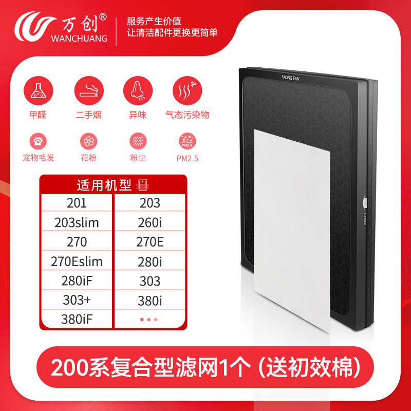 Wanchuang 필터는 Blueair 200/300 시리즈 공기청정기 203 필터 요소, 260, 270 필터에 적합합니다.