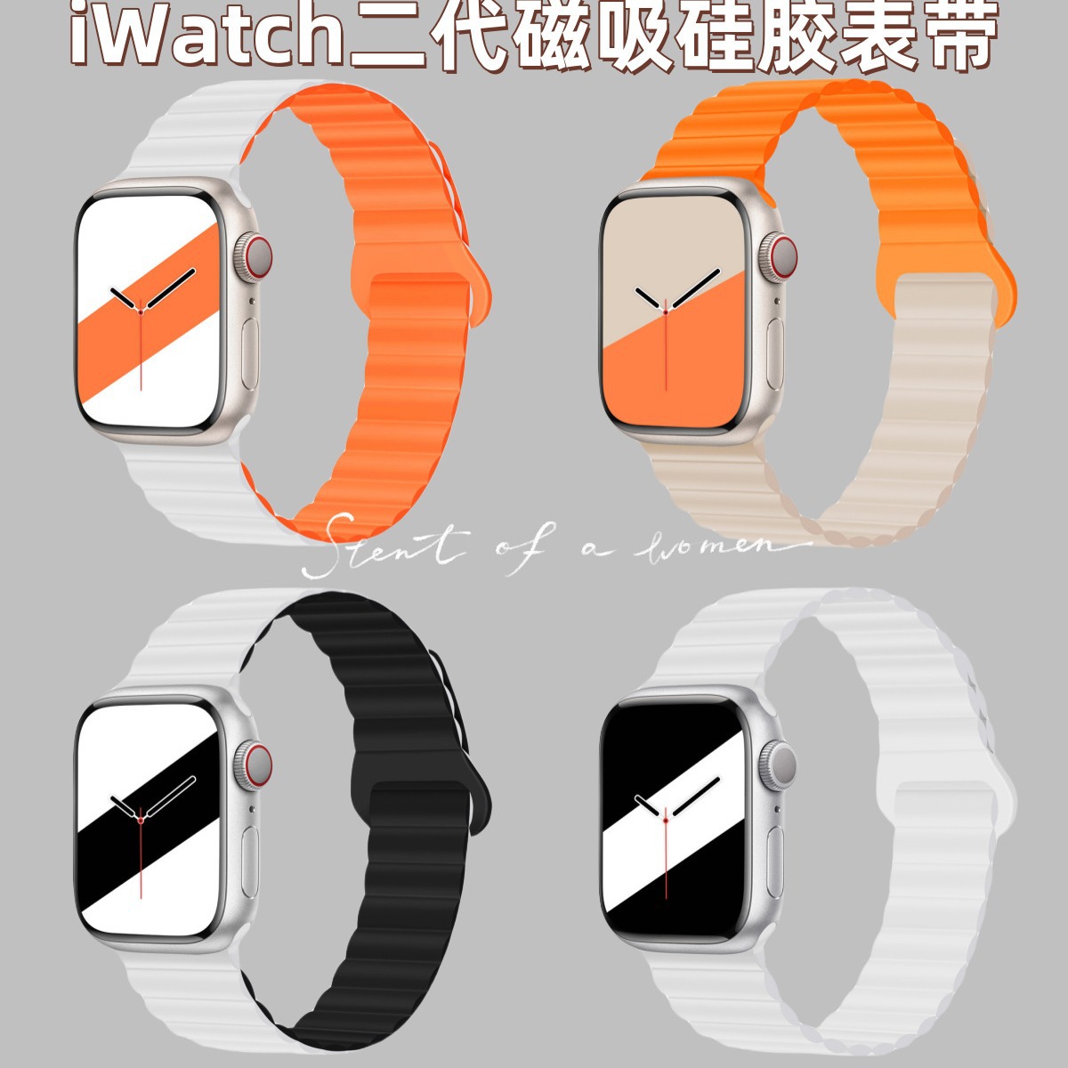 Aplicable a Apple iWatch correa applewatch bicolor silicona magnetic loop ultra2 / S8 / 7 / se