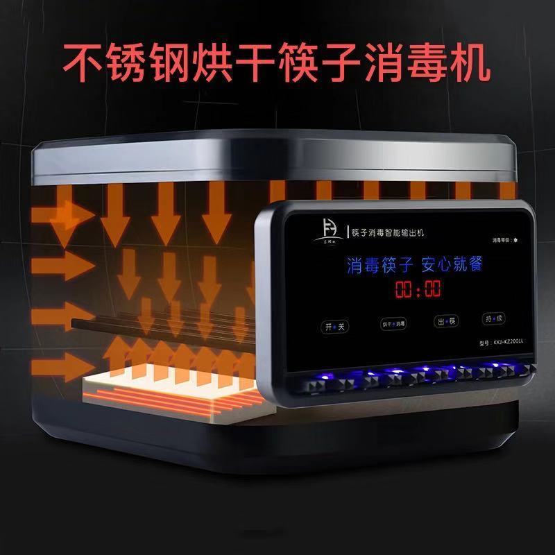 東耀発ステンレス箸乾燥機新型知能箸消毒機ホテルレストランキッチン家庭用スポット|undefined
