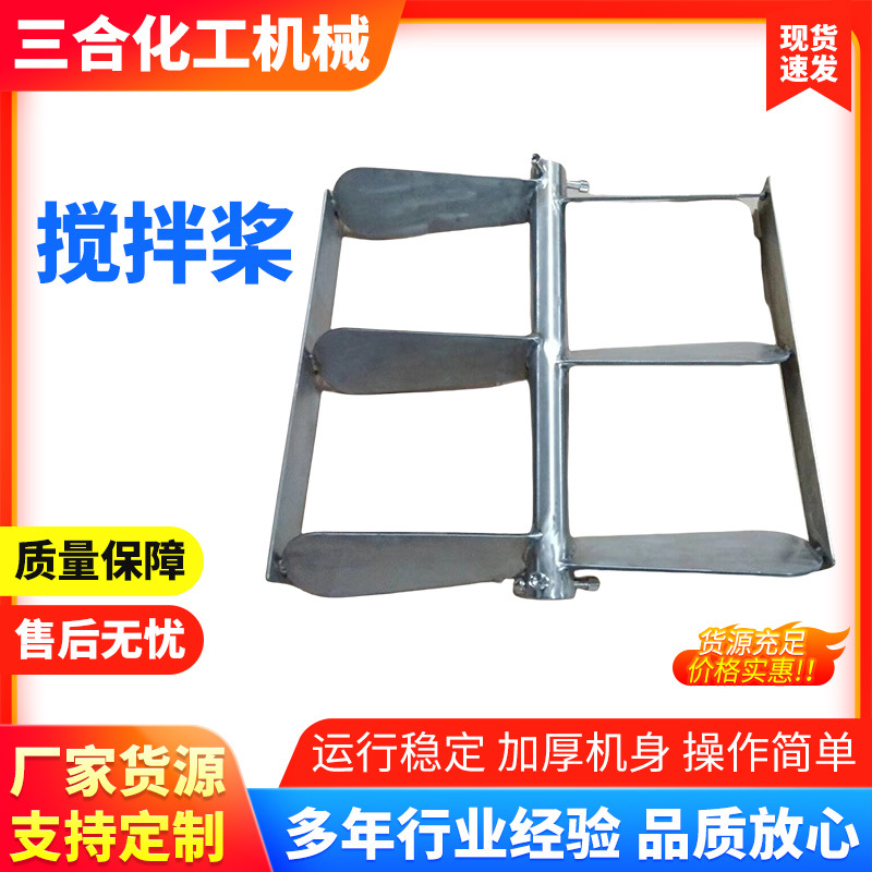 厂价现货SUS304分散盘适用物料的电子各种搅拌桨油墨树脂类