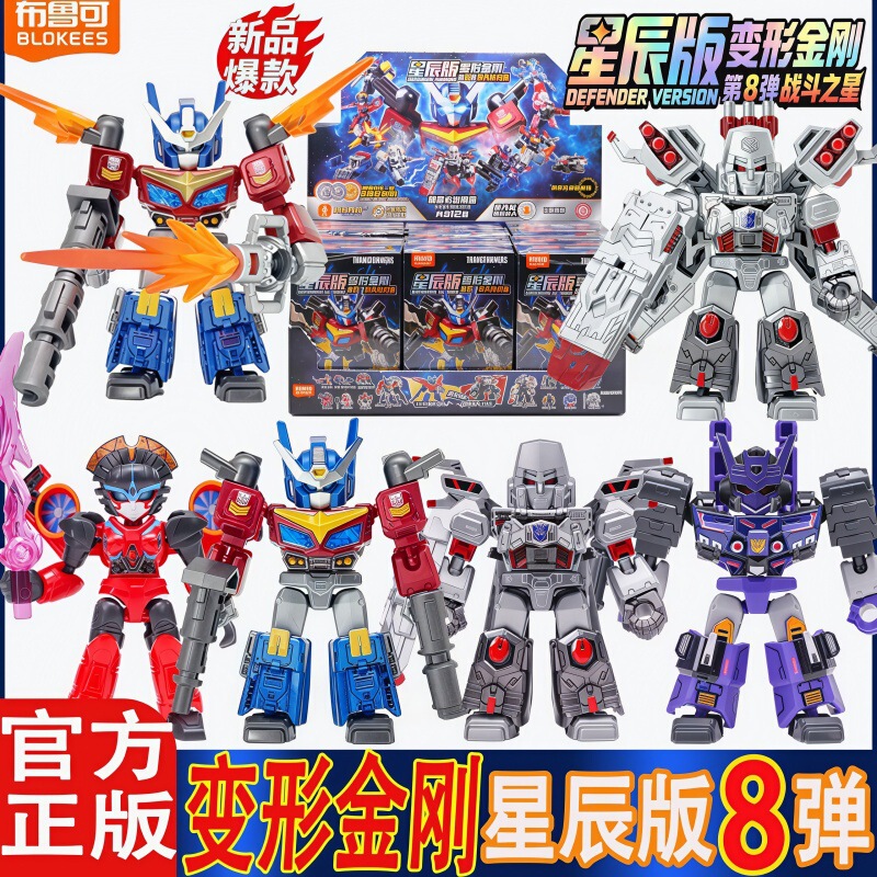 Bruco Transformers Building Block Figures Star Series 8th Generation Optimus Prime Returns Blind Box Collectible Toy