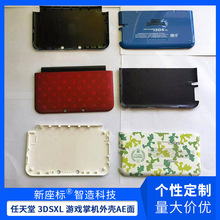 3DSXL ��Ϸ�ƻ����AE�� ������ֵ��޶� ���Ҷ��޶���ɫ