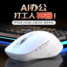 智能AI语音鼠标无线语音静音蓝牙2.4G会说话翻译会议纪要办公神器