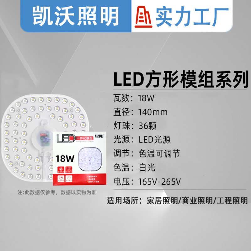 Led天井灯芯磁気吸灯盤省エネ光源モジュール定電流パッチランプ芯ハイライト天井灯交換芯|undefined