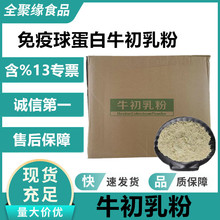 ţ����� ţ������ɷ�IGG ţ���������򵰰�ţ����10%20%30%35%