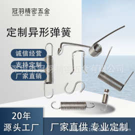 大厂家批发不锈钢扭转弹簧左右旋按扭异型扭力多款异形双钩高弹力