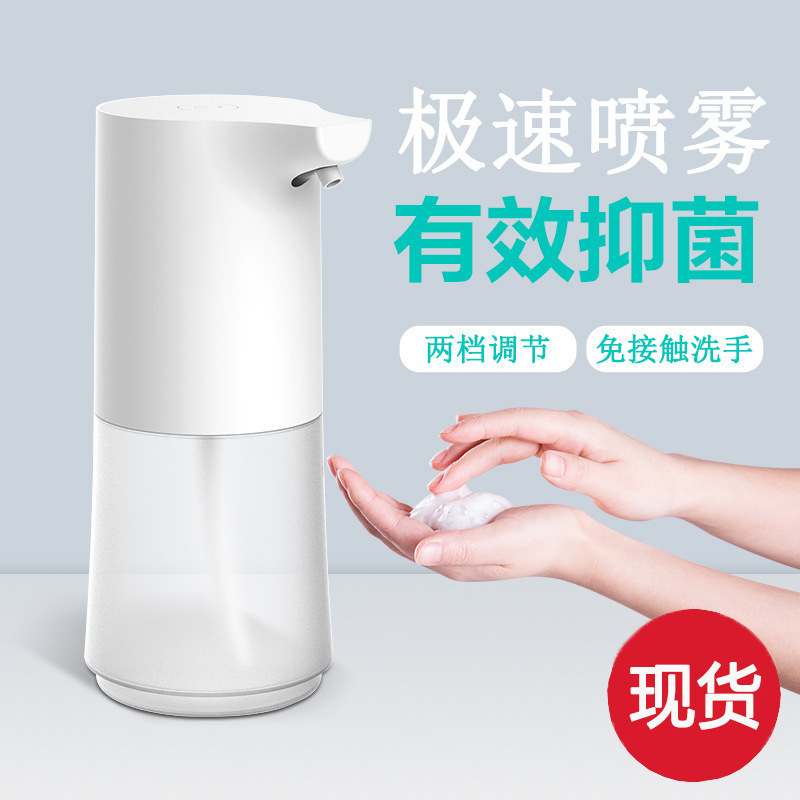 家用泡沫洗手机自动洗手机充电款泡沫抑菌感应皂液器自动感应皂液|undefined
