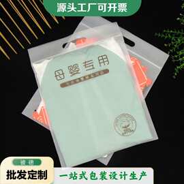 批发磨砂手提自封袋透明PE密封袋加厚服装收纳袋定制尺寸彩印logo