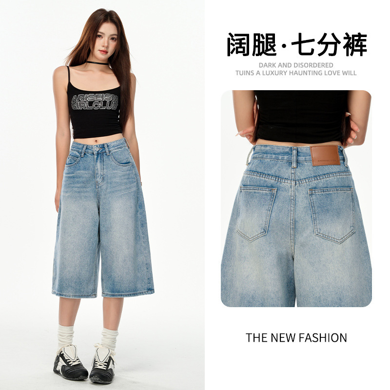 Cream Blue Capri Pants Summer Thin Straight Loose Slimming Denim All-match Short Pants 2025 Explosion Spandex