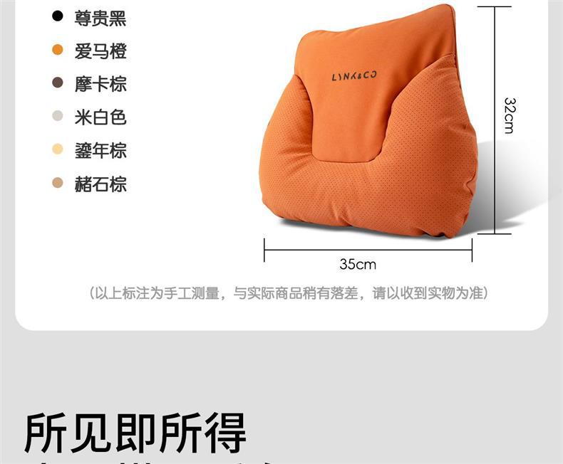 Suitable for Lynk & Co 01 02 03 05 06 08 09 Car Headrest Pillow, Neck Pillow, Car Interior Decoration Accessories