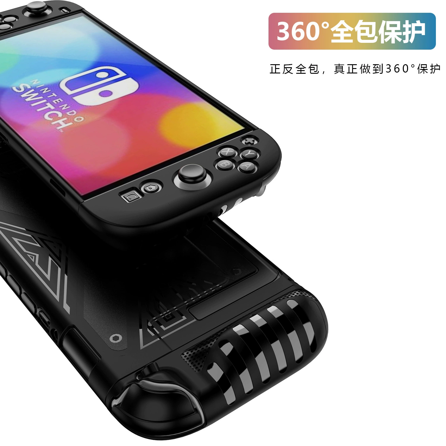 Compatible game console, split protective case with accessories