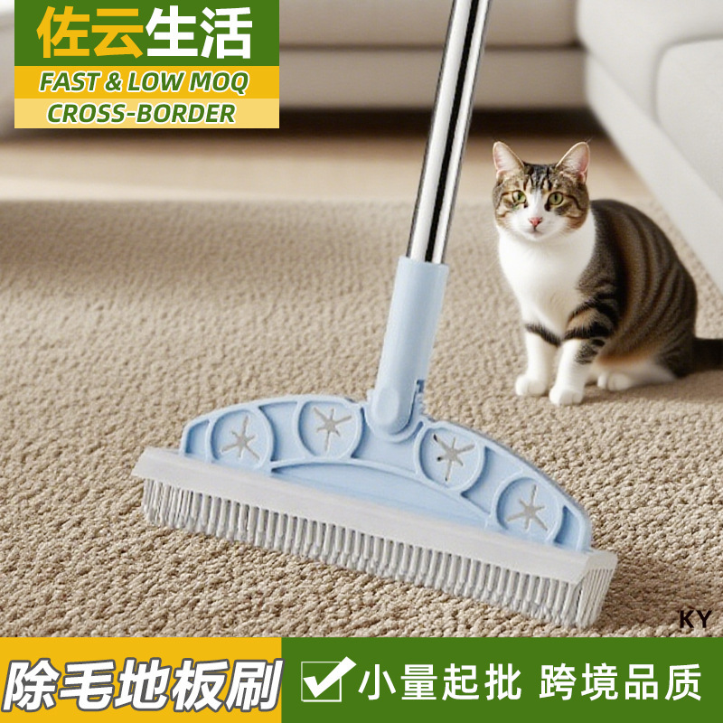 V-Shaped Pet Hair Removal Brush Carpet Brush Dust-Free Hand Wash Mop Rubber Floor Brush Cleaning Hair Floor Brush