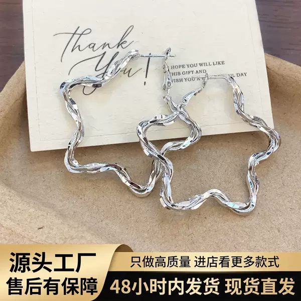 New exaggerated five-pointed star wave metal hoop earrings for women, exquisitely designed, versatile, and with a touch of luxury and sophistication