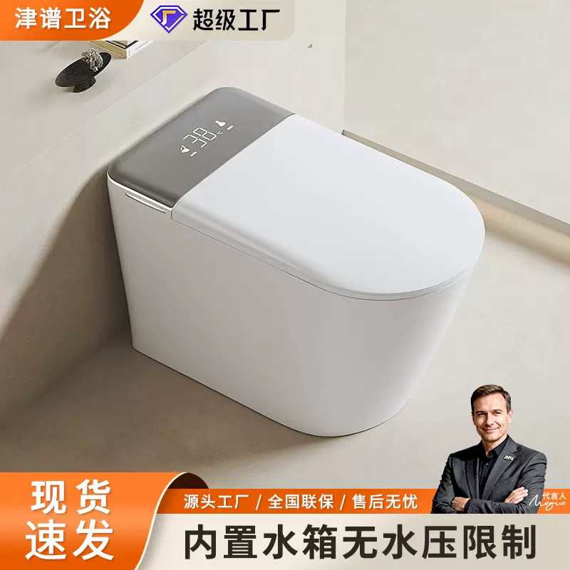 智能马桶无水压限制全自动智能坐便器云盾感应免触翻盖小户型家用