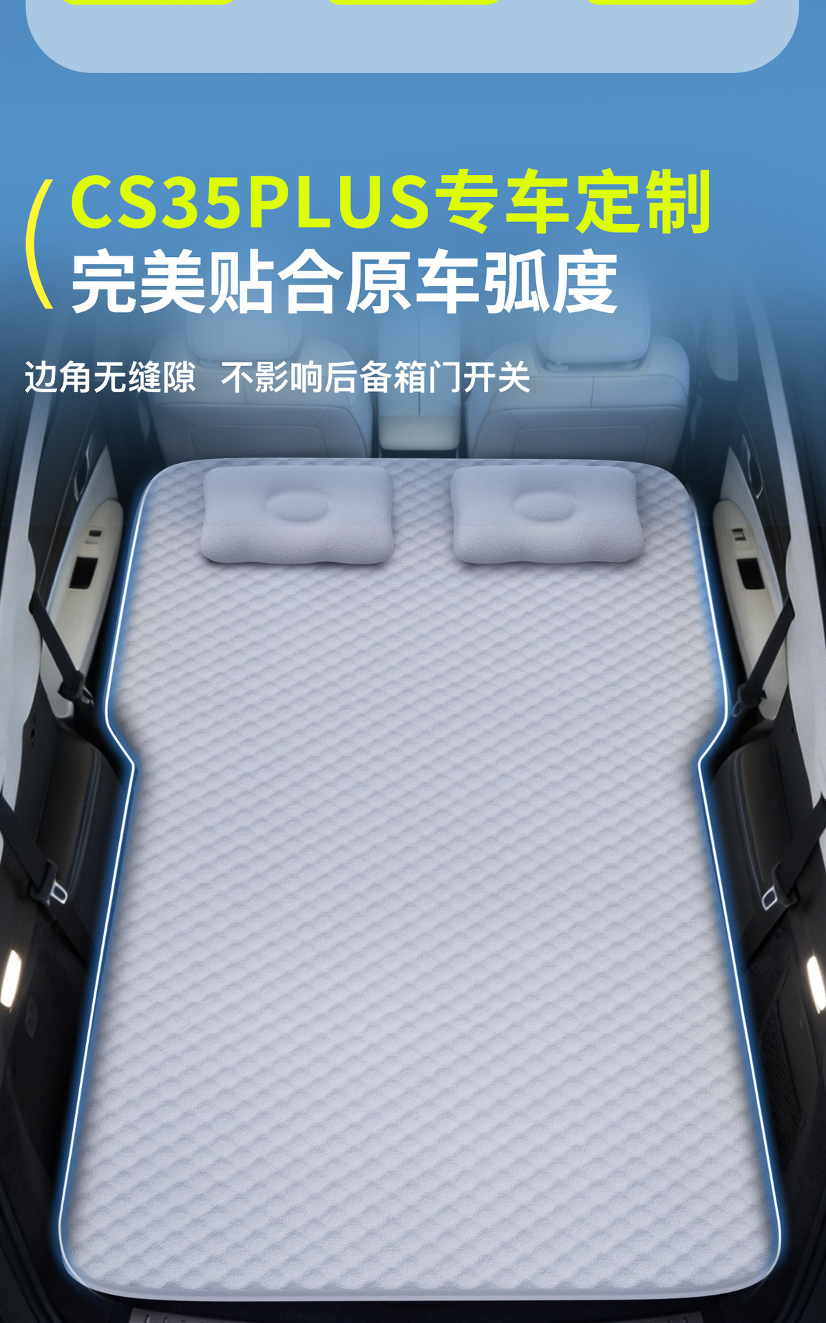 Suitable for 23 models of Changan CS35PLUS, specialized car rear seat sleeping pad, trunk mattress, inflatable bed for sleeping in the car