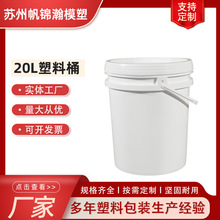 20L����Ͱ�Ӻ���ˤʳƷ�����w�ܷ�Ͱ20 ��Һ�w���bͰ����Ͱ�F؛