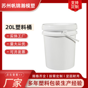 20L����Ͱ�Ӻ���ˤʳƷ�����w�ܷ�Ͱ20 ��Һ�w���bͰ����Ͱ�F؛