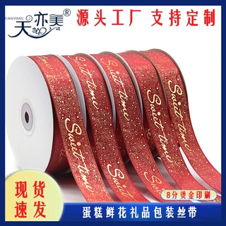 2.5酒红烫金印刷涤纶带 节日礼品包装装饰织带彩带 diy礼物丝带