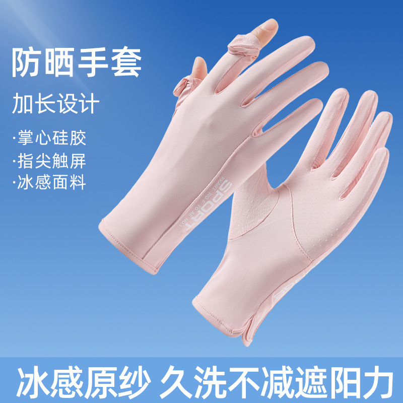 Guantes de protección solar, protección para mujer de verano, protección UV, conducción de seda de hielo, bicicleta eléctrica al aire libre, guantes cortos delgados