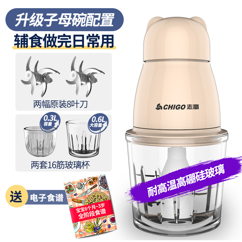 志高辅食机婴儿宝宝料理机多功能小型迷你打泥米糊绞肉辅食搅拌机|undefined
