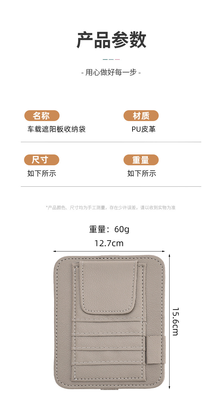 Car Sun Visor Storage Glasses Holder, In-Car Card and Document Holder, Receipt Storage Clip, Car Interior Glasses Clip
