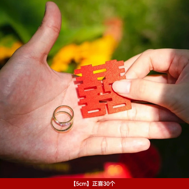 结婚晨袍接亲游戏拍照道具婚礼创意婚房布置伴娘团喜字小对联装饰|undefined