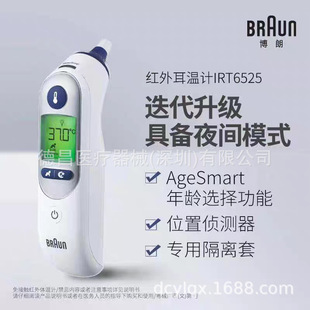 Braun�����ʶ��ؘ�IRT6525/6520ԭ�b�M���w��Ӌ�냺����Ӌ�t��