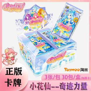 С���ɻ�֮�����Α���С���ɾ��`���W�������ȫ����߿�Ƭ