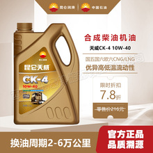 ��������CK-4 10W40�ϳɲ��͙C�͇�������W��CNG LNG���͝�����