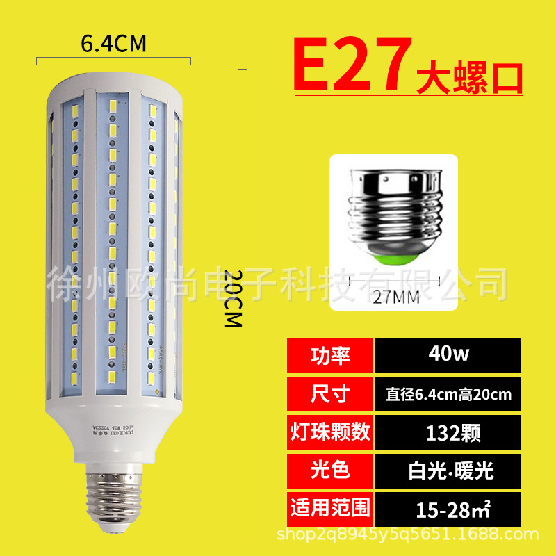 lámpara de maíz LED de corriente constante super brillante tornillo de fábrica lámpara de luz de alta potencia e27 lámpara fotográfica lámpara de ahorro de energía