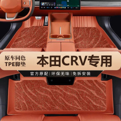 専用東風ホンダCRV新型17-22年式ハイブリッド07-16年式旧型新型23-24年式TPE車用フロアマット滑り止め
