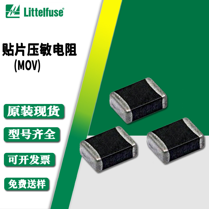 V575LA40AP P575L40 576V 直插MOV压敏电阻 力特全新 原装