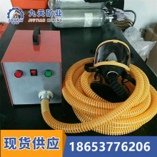 九天送风式长管空气呼吸器 故障低使用周期长 矿用长管呼吸器