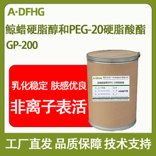 GP200 ˮ�����黯�� �LϞӲ֬�� PEG-20Ӳ֬���� GP -200