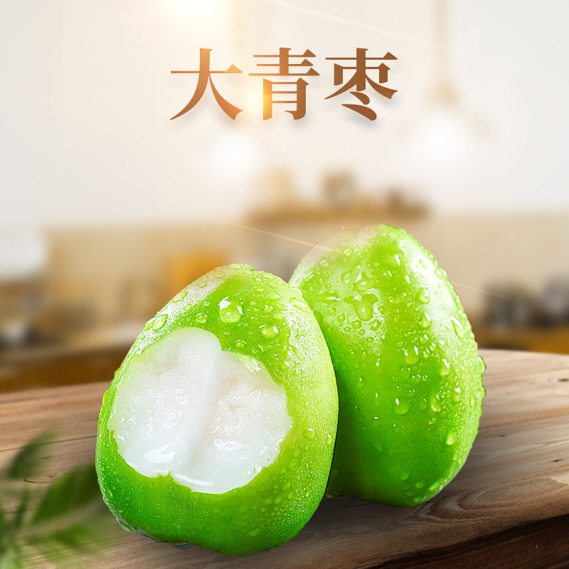 福建大青枣 代发1/9斤当季脆甜青枣新鲜蜜枣应季孕妇水果非贵妃枣