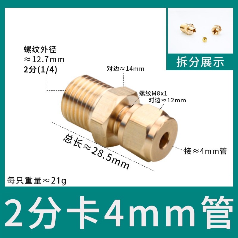 Conector de manguito de tubo de cobre de alambre exterior, humidificador directo de alta presión, conector de tubo de cobre, máquina textil, diente exterior, 2 puntos, 4 puntos, conector de cobre