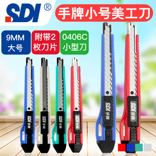 SDI����0406C�����Ԅ��i�����IС�������鵶�и��õ��ߺ����M��