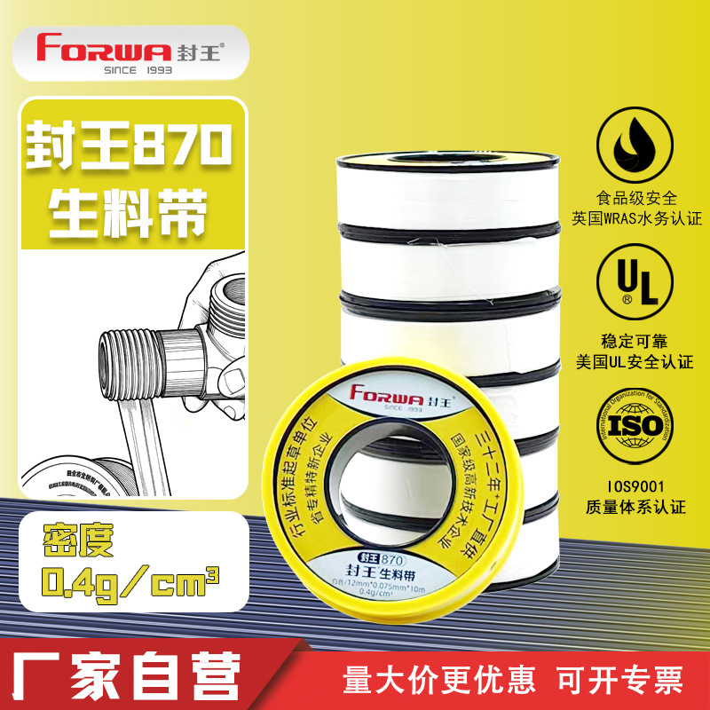 生料带加工定制 PTFE密封带 可定制宽度厚度颜色 厂家直供