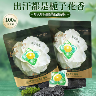 Half-style Home Student 5-in -1 Color Protection Fragrance Laundry Beads Soft Fragrance Deep Decontamination Laundry Liquid