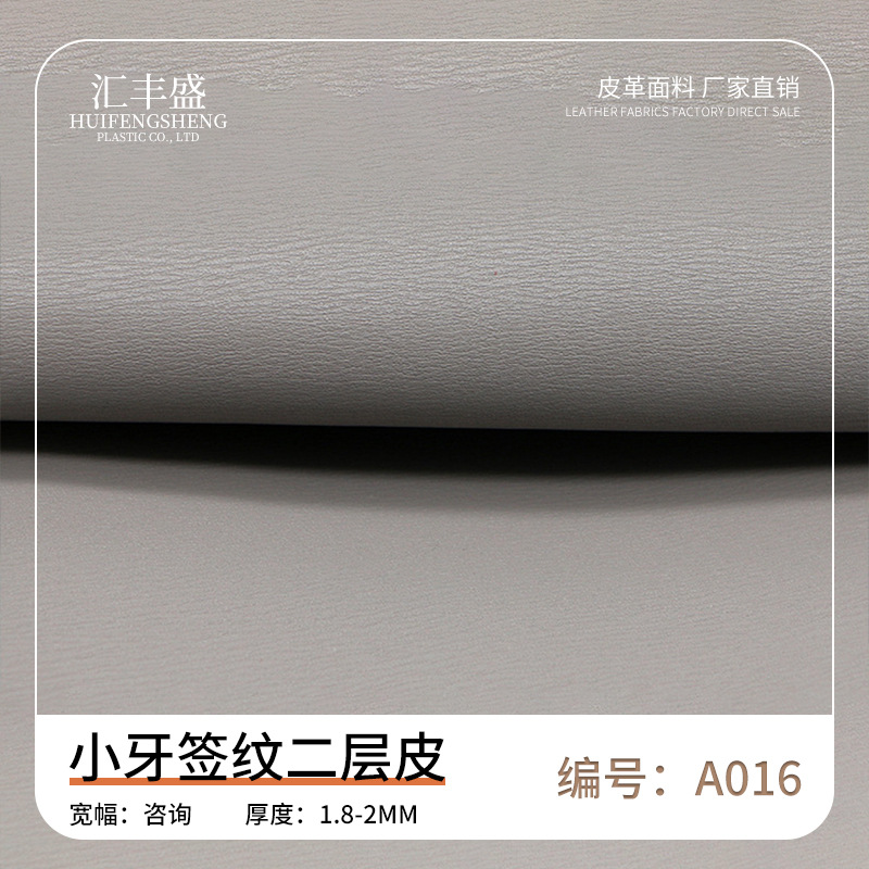 小牙签纹二层真皮PU革面料环保透气超纤皮料箱包手袋牛皮底皮革