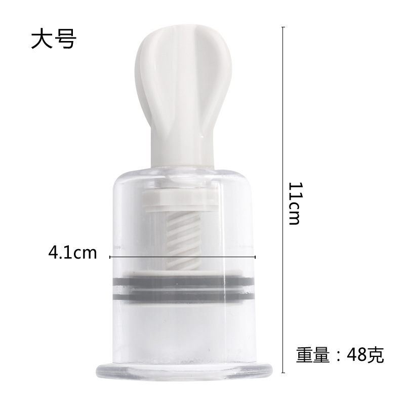 Nipple Suction Stimulator, ABS Breast Pump Toy, White, Large Size — detail image 13