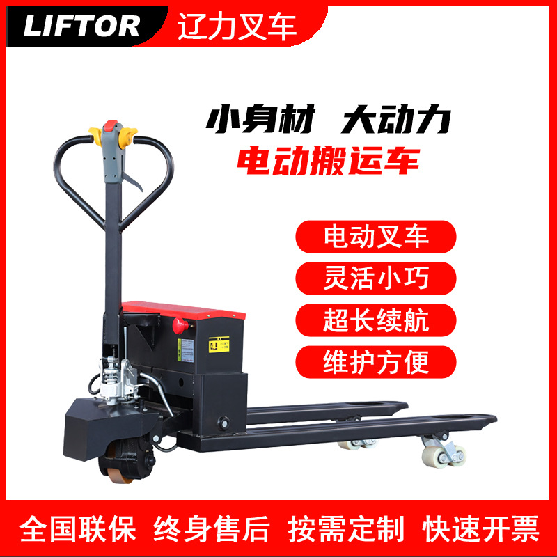 小型手动简易液压升降电动地牛叉车油桶堆高搬运车1吨2吨3吨拖车