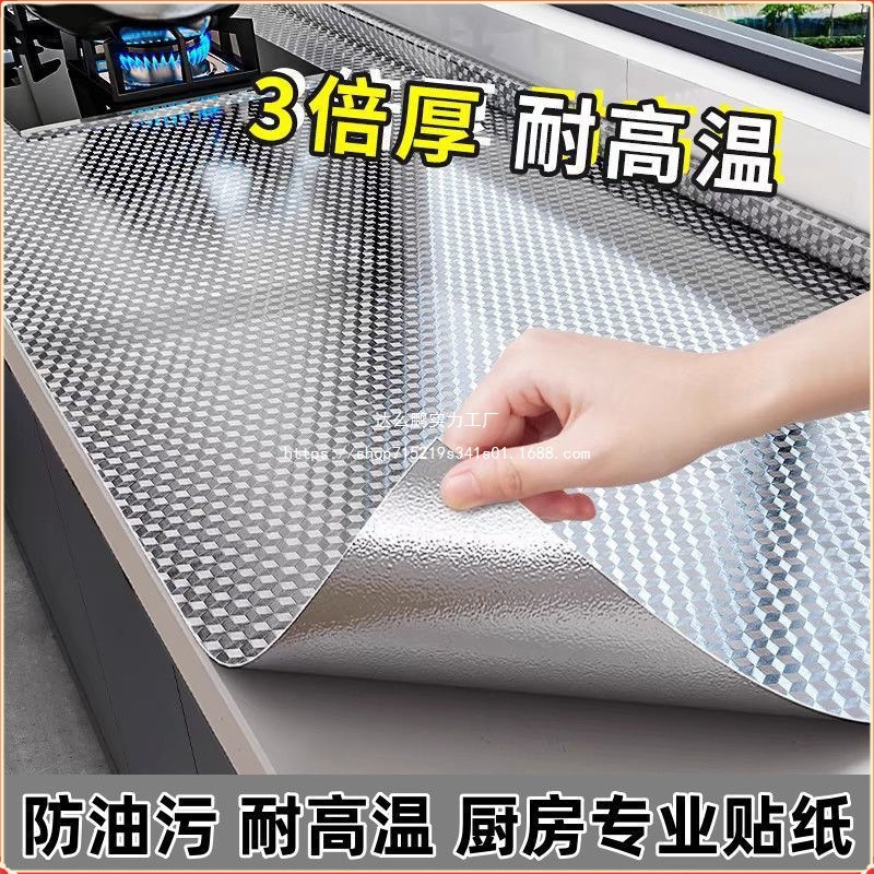 厨房防火隔热板防油阻燃耐高温挡板灶台烤箱瓷砖加厚纯铝加厚贴纸