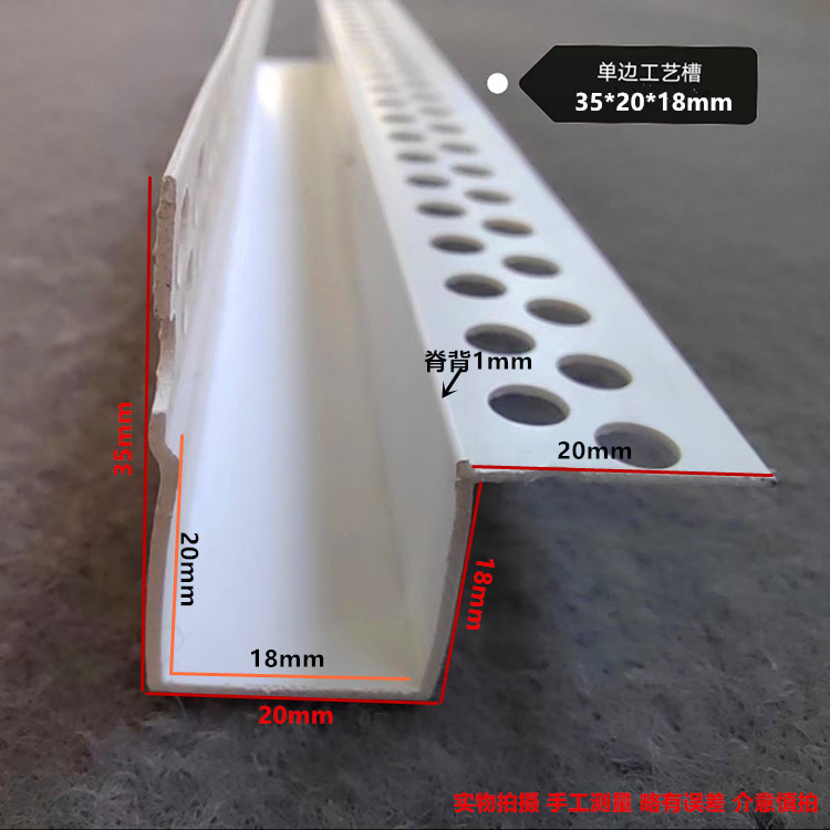 源头厂家供应PVC单边收边条异型几字天花悬浮顶造型阴角收边条A