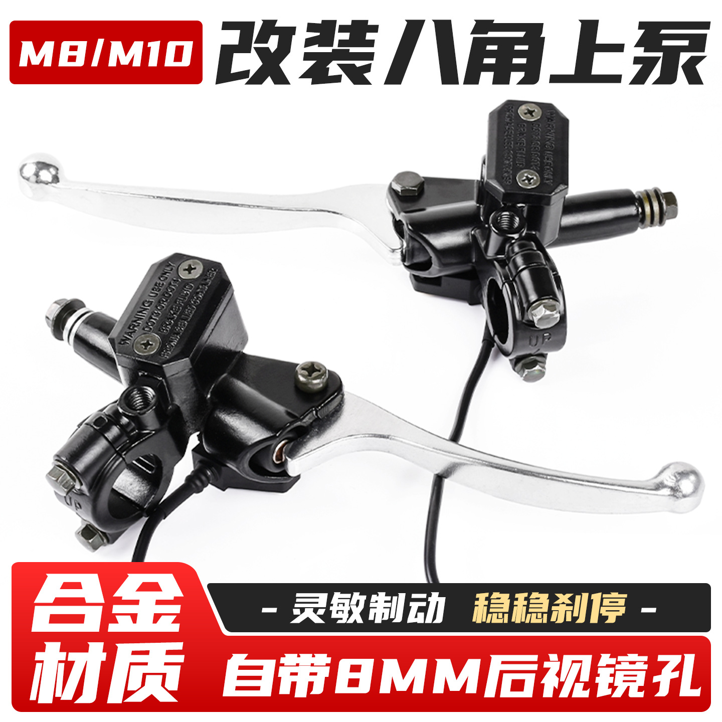 Coche eléctrico bomba superior batería bomba de freno de coche motocicleta modificación universal freno delantero y trasero bomba superior izquierda y derecha manija de freno de disco bomba superior