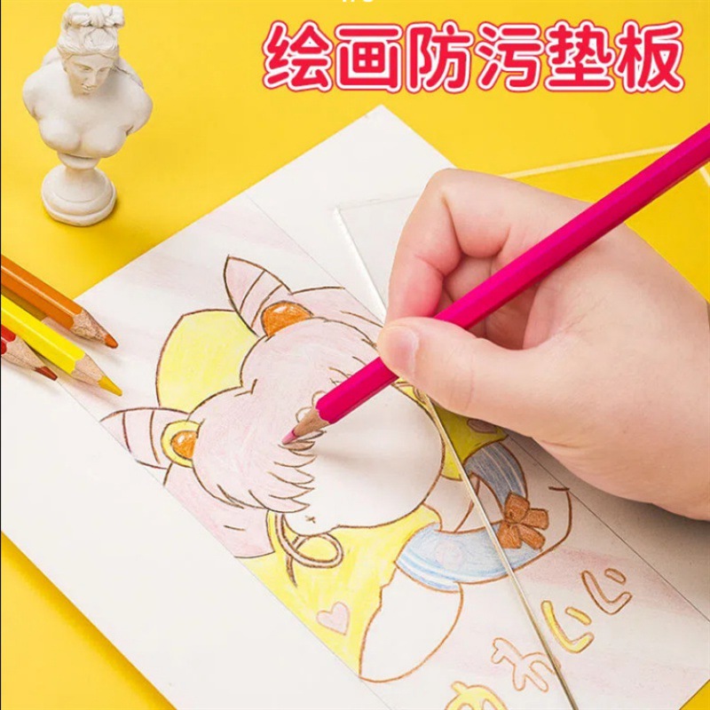 绘画水彩垫板透明亚克力手绘垫水彩画素描防污垫板便携简易调色板