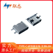 �S��ֱ��type c 6pinȫ�Nĸ�����_�N��TYPE-C 6P����ʽPD������