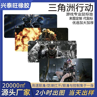 三角洲行动鼠标垫定制大号跨境IP电脑办公游戏防滑新款笔记本桌垫